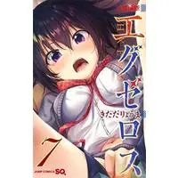 Manga Dokyuu Hentai HxEros vol.7 (ド級編隊エグゼロス 7 (ジャンプコミックス))  / Kitada Ryouma