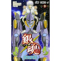 Manga Gintama vol.70 (銀魂―ぎんたま― 70 (ジャンプコミックス))  / Sorachi Hideaki