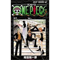 Manga One Piece vol.6 (ONE PIECE  6 (ジャンプコミックス))  / Oda Eiichiro