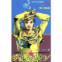 Manga JoJolion vol.18 (ジョジョリオン 18 (ジャンプコミックス))  / Araki Hirohiko