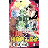 Manga Hunter x Hunter vol.22 (HUNTER X HUNTER22 (ジャンプコミックス))  / Togashi Yoshihiro