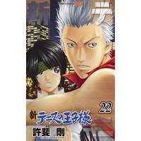 Manga Shin Tennis no Ouji-sama vol.22 (新テニスの王子様 22 (ジャンプコミックス))  / Konomi Takeshi