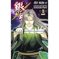 Manga Gintama vol.73 (銀魂―ぎんたま― 73 (ジャンプコミックス))  / Sorachi Hideaki