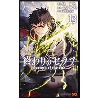 Manga Seraph of the End: Vampire Reign (Owari no Seraph) vol.13 (終わりのセラフ 13 (ジャンプコミックス))  / Yamamoto Yamato & Furuya Daisuke