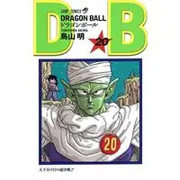 Manga Dragon Ball vol.20 (DRAGON BALL 20 (ジャンプコミックス))  / Toriyama Akira
