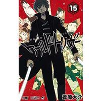 Manga World Trigger vol.15 (ワールドトリガー 15 (ジャンプコミックス))  / Ashihara Daisuke
