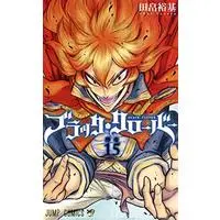 Manga Black Clover vol.15 (ブラッククローバー 15 (ジャンプコミックス))  / Tabata Yuuki