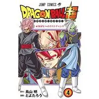 Manga Dragon Ball Super vol.4 (ドラゴンボール超 4 (ジャンプコミックス))  / Toyble