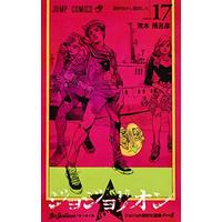Manga JoJolion vol.17 (ジョジョリオン 17 (ジャンプコミックス))  / Araki Hirohiko