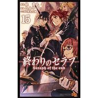 Manga Seraph of the End: Vampire Reign (Owari no Seraph) vol.15 (終わりのセラフ 15 (ジャンプコミックス))  / Yamamoto Yamato & Furuya Daisuke