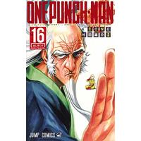 Manga One-Punch Man vol.16 (ワンパンマン 16 (ジャンプコミックス))  / Murata Yuusuke