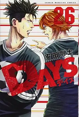Manga Days vol.26 (DAYS(26) (講談社コミックス))  / Yasuda Tsuyoshi