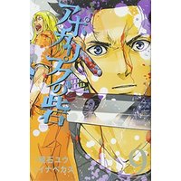 Manga Apocalypse no Toride vol.9 (アポカリプスの砦(9) (講談社コミックス))  / Inabe Kazu