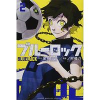 Manga Blue Lock vol.2 (ブルーロック(2) (講談社コミックス))  / Nomura Yuusuke