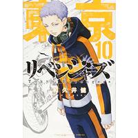 Manga Tokyo Revengers vol.10 (東京卍リベンジャーズ(10) (講談社コミックス))  / Wakui Ken