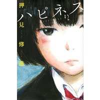 Manga Happiness (Oshimi Shuzo) vol.2 (ハピネス(2) (講談社コミックス))  / Oshimi Shuzo