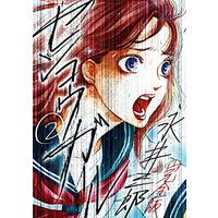 Manga Senkou Girl (センコウガール 完全版 (2) (裏少年サンデーコミックス))  / Nagai Saburou