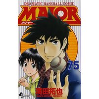 Manga Major vol.75 (MAJOR(メジャー) 75 (少年サンデーコミックス))  / Mitsuda Takuya