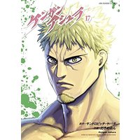 Manga Kengan Ashura vol.17 (ケンガンアシュラ (17) (裏少年サンデーコミックス)) 