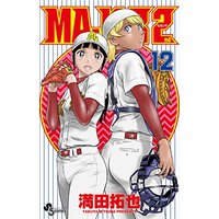 Manga Major 2nd vol.12 (MAJOR 2nd(メジャーセカンド) (12) (少年サンデーコミックス))  / Mitsuda Takuya