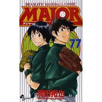 Manga Major vol.77 (MAJOR(メジャー) (77) (少年サンデーコミックス))  / Mitsuda Takuya