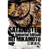 Manga Complete Set Satanister (4) (サタニスター(完全版) 全4巻セット)  / Mikamoto Rei