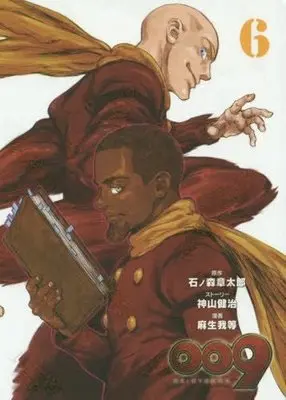 Manga Complete Set 009 Re:Cyborg (6) (009 RE：CYBORG 全6巻セット)  / Asou Gatou
