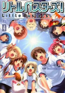 Manga Complete Set Little Busters! End of Refrain (4) (リトルバスターズ!End of Refrain 全4巻セット)  / Key & ＺＥＮ