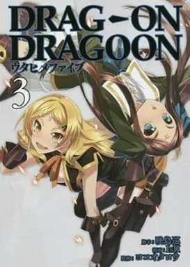 Manga Complete Set Drag-On Dragoon: Utahime Five (3) (どらっぐ おん どらぐーん ウタヒメファイブ 全3巻セット)  / IsII