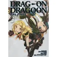 Manga Complete Set Drag-On Dragoon: Utahime Five (3) (どらっぐ おん どらぐーん ウタヒメファイブ 全3巻セット)  / IsII