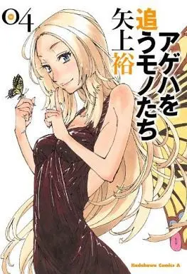Manga Complete Set Ageha o Ou Monotachi (4) (アゲハを追うモノたち 全4巻セット)  / Yugami Yu