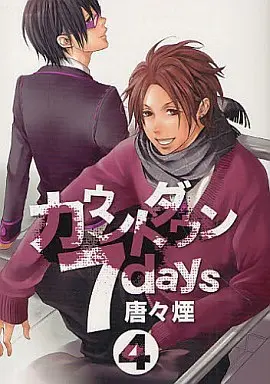 Manga Complete Set Countdown 7 Days (4) (カウントダウン7days 全4巻セット)  / Karakara Kemuri
