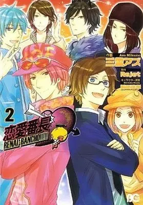 Manga Complete Set RENAI-BANCHO!!!!! (Renai Banchou) (2) (恋愛番長 全2巻セット)  / Mikumo Azu