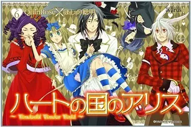 Manga Complete Set Alice in the Country of Hearts (6) (ハートの国のアリス 全6巻セット)  / Hoshino Soumei