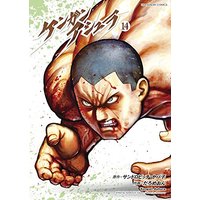Manga Kengan Ashura vol.14 (ケンガンアシュラ (14) (裏少年サンデーコミックス)) 