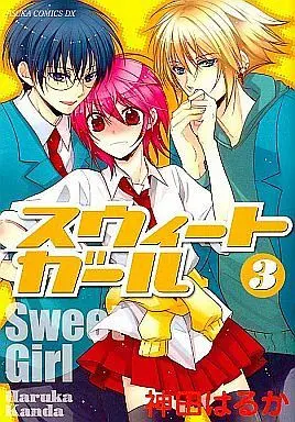 Manga Complete Set Sweet Girl (3) (スウィートガール 全3巻セット)  / Kanda Haruka