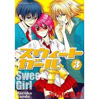 Manga Complete Set Sweet Girl (3) (スウィートガール 全3巻セット)  / Kanda Haruka