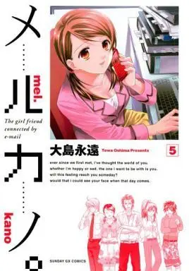 Manga Complete Set Mel Kano. (5) (メルカノ。 全5巻セット)  / Oshima Towa