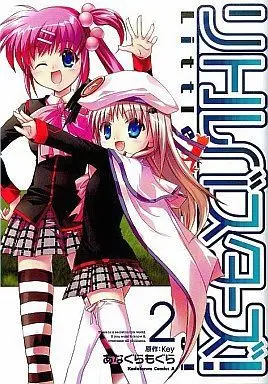 Manga Set Little Busters! (2) (★未完)リトルバスターズ! 1～2巻セット / あなぐらもぐら)  / Key