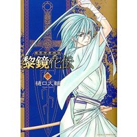 Manga Complete Set Seirei Gakusha Kidan Reikyou Kaden (2) (精霊学者綺談 黎鏡花伝 全2巻セット)  / Higuchi Daisuke
