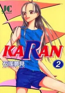 Manga Complete Set Karan (2) (KARAN 全2巻セット)  / Ishizuka Yumemi