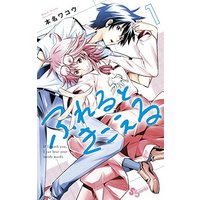 Manga If I touch you, I can hear your inside words. (Fureru to Kikoeru) vol.1 (ふれるときこえる (1) (少年サンデーコミックス))  / Honna Wakou