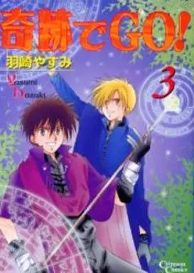 Manga Complete Set Kiseki de Go! (3) (奇跡でGO 全3巻セット)  / Hazaki Yasumi