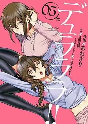 Manga Durarara!! Re;Dollars Arc (Durarara!! RE;Dollars-hen) vol.5 (デュラララ!! RE;ダラーズ編(5) (Gファンタジーコミックス))  / Narita Ryohgo & Aogiri