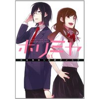 Manga Horimiya vol.1 (ホリミヤ(1) (Gファンタジーコミックス))  / HERO & Hagiwara Daisuke