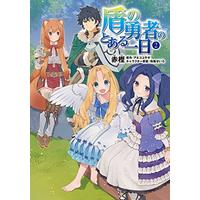 Manga Set Tate no Yuusha no Toaru Ichinichi (2) (盾の勇者のとある一日 (2) (電撃コミックスNEXT))  / 赤樫
