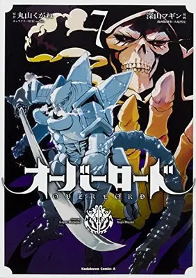 Manga Overlord vol.7 (オーバーロード (7) (角川コミックス・エース))  / Miyama Fugin & Ooshio Satoshi & Maruyama Kugane & so-bin