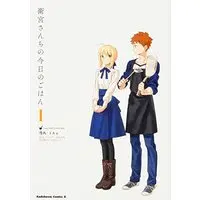 Manga Today's Menu For Emiya Family (Emiya-san Chi no Kyou no Gohan) vol.1 (衛宮さんちの今日のごはん (1) (角川コミックス・エース))  / TAa