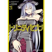 Manga Trinity Seven: The Seven Magicians (Trinity Seven: 7-nin no Mashotsukai) vol.21 (トリニティセブン 7人の魔書使い 21 (ドラゴンコミックスエイジ な 3-1-21))  / Nao Akinari