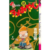Manga Dame Oyaji vol.2 (ダメおやじ(2))  / Furuya Mitsutoshi